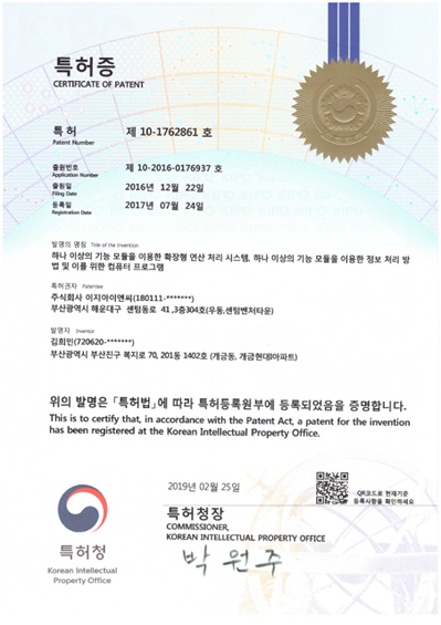 특허번호 제10-1762861호