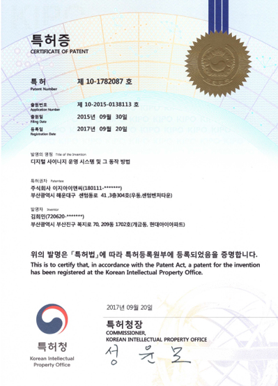 특허번호 제10-1782087호