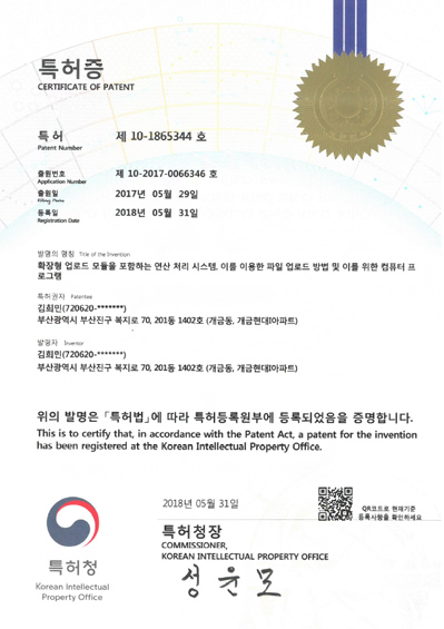 특허번호 제10-1865344호