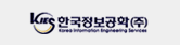 한국정보공학(주)