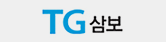 TG삼보